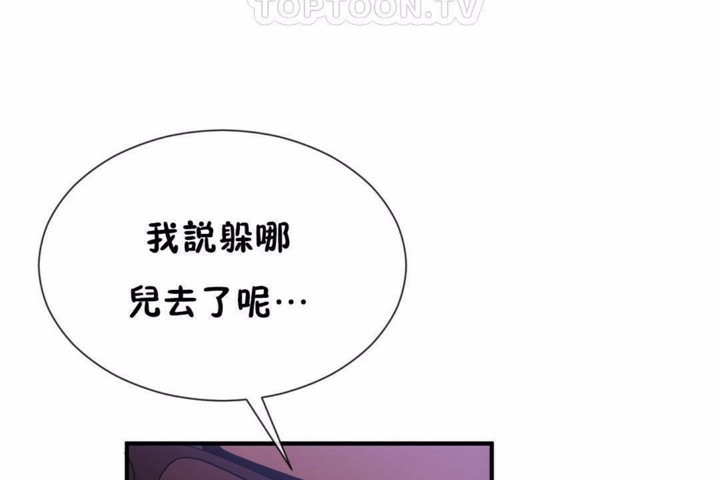 男公关与富家女第58话