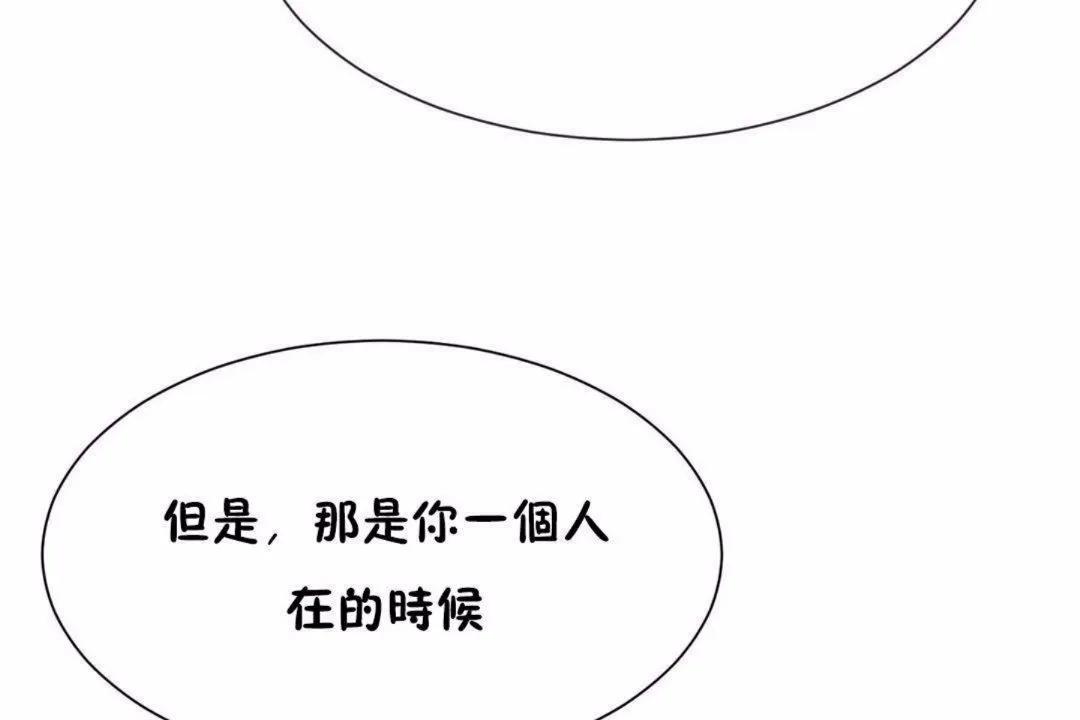 男公關與富家女第59話