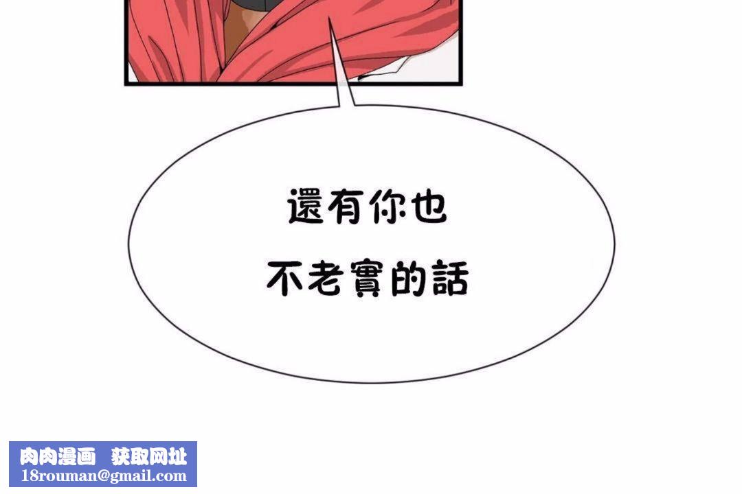 男公关与富家女第59话