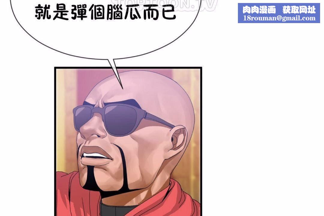 男公关与富家女第59话