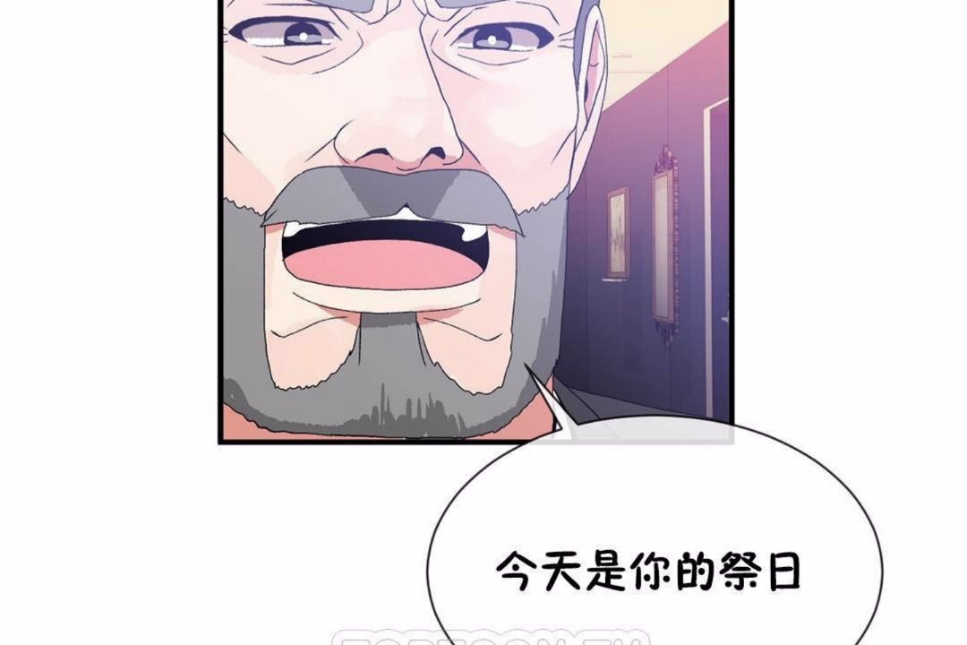 男公关与富家女第59话
