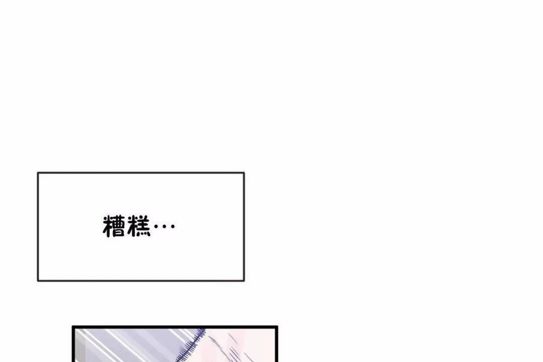 男公關與富家女第59話