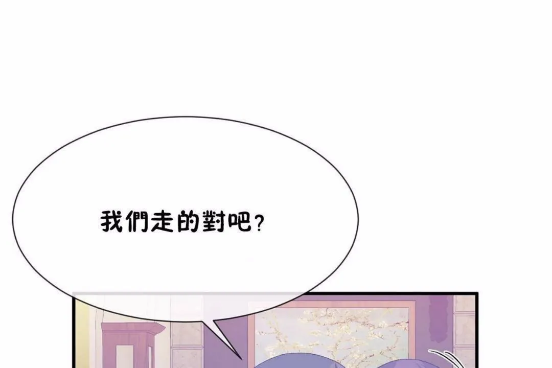 男公關與富家女第59話