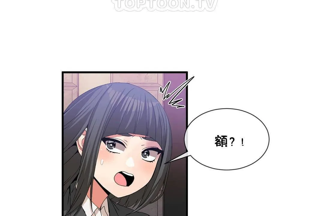 男公關與富家女第60話