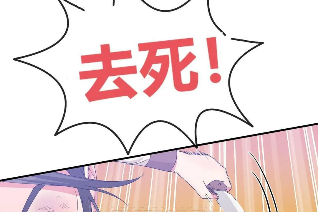 男公關與富家女第60話