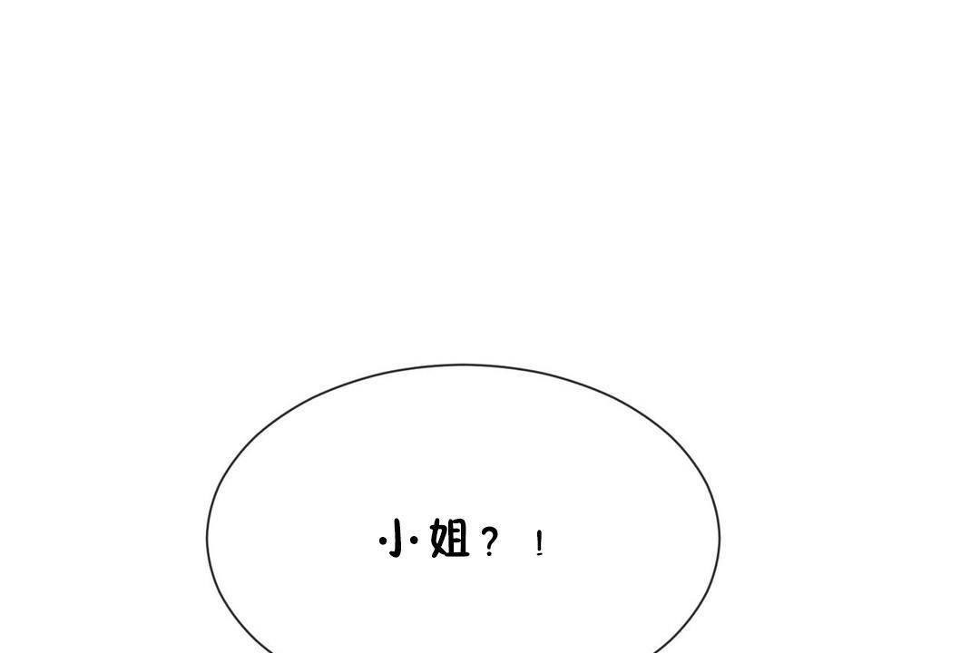 男公关与富家女第60话