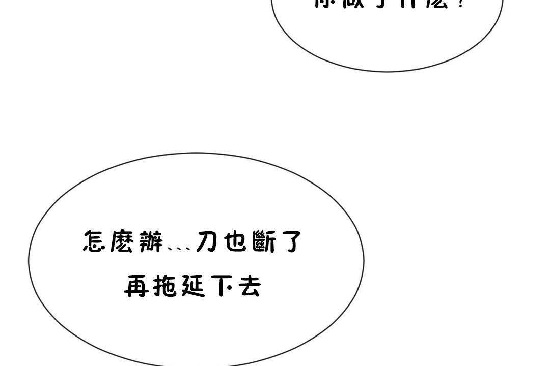 男公关与富家女第60话