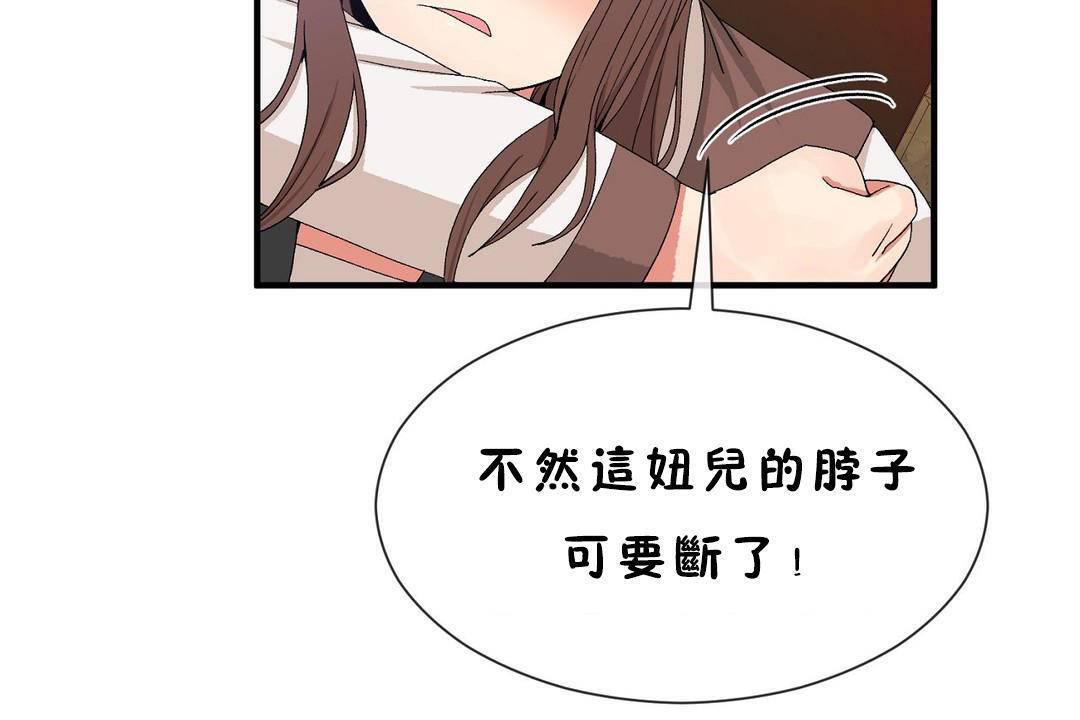 男公关与富家女第60话
