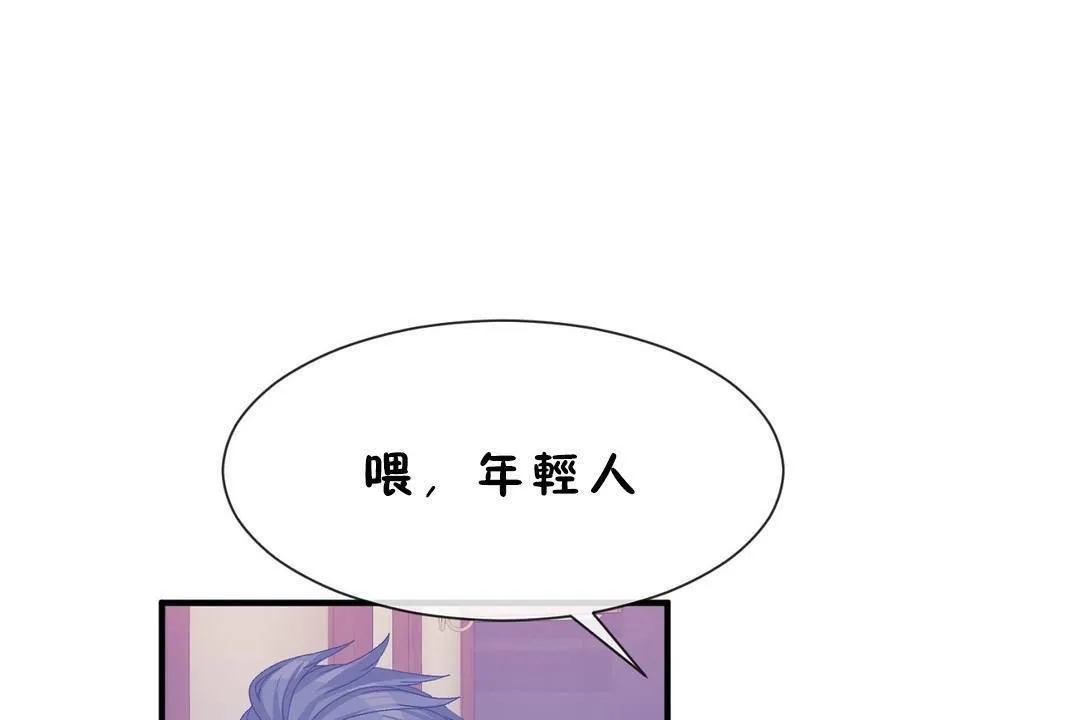 男公關與富家女第60話