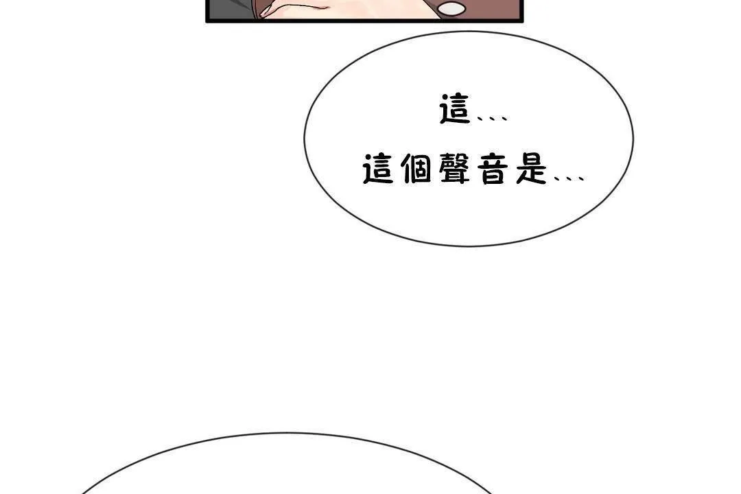 男公關與富家女第60話