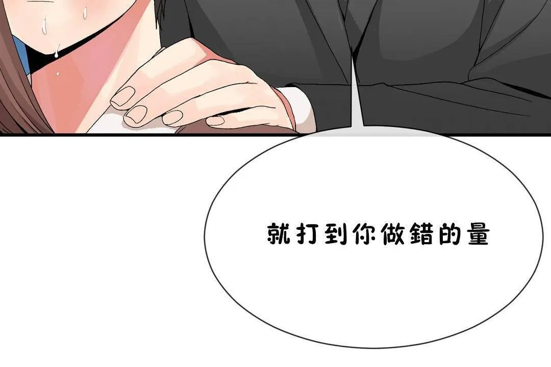 男公關與富家女第60話