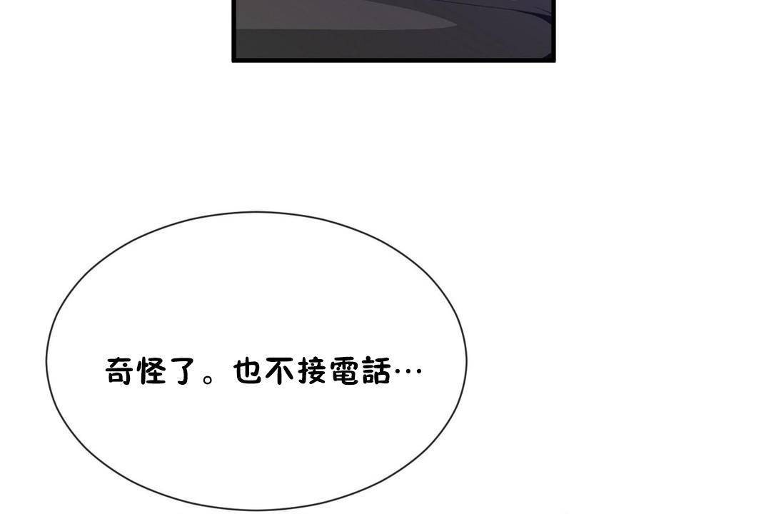 男公关与富家女第61话