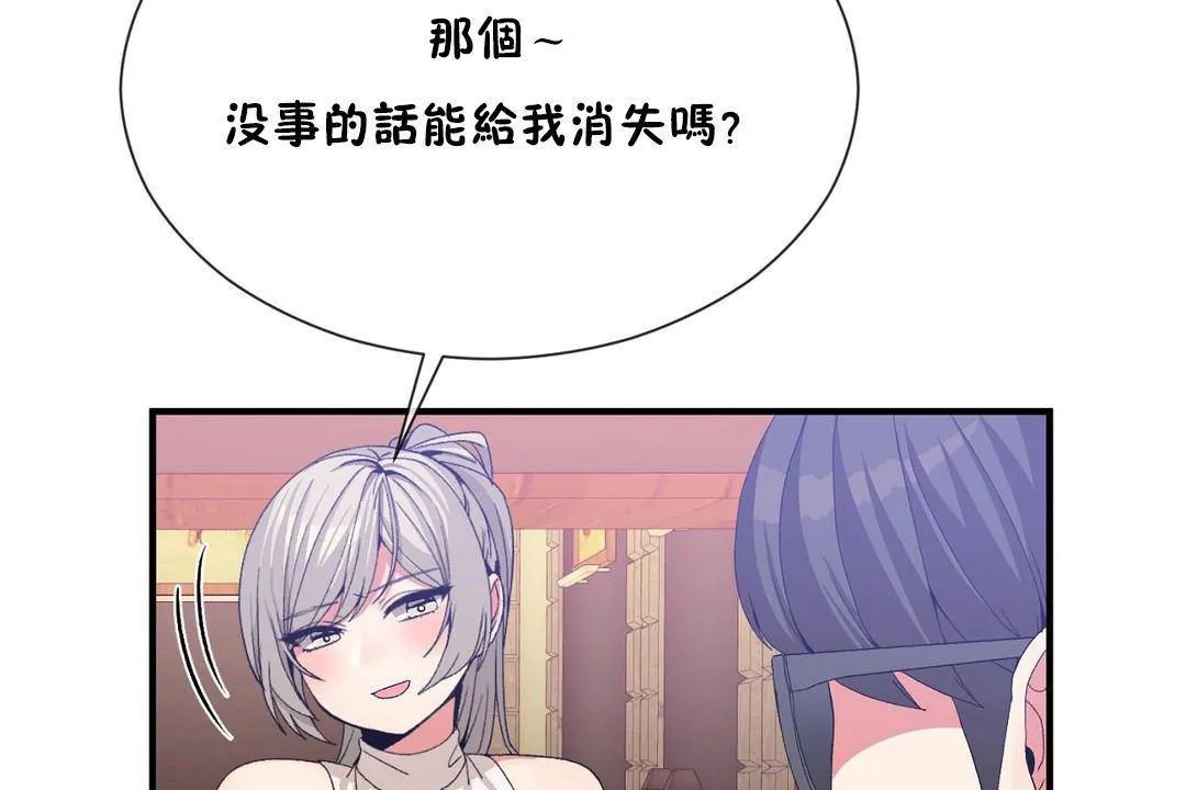 男公關與富家女第61話