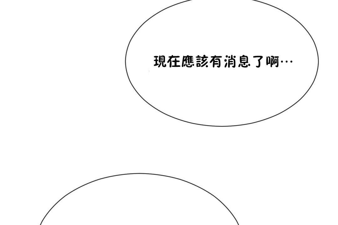 男公关与富家女第61话