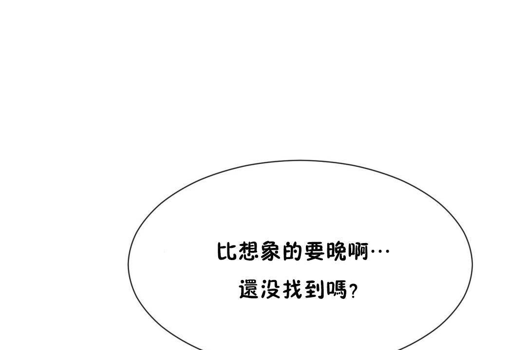 男公关与富家女第61话