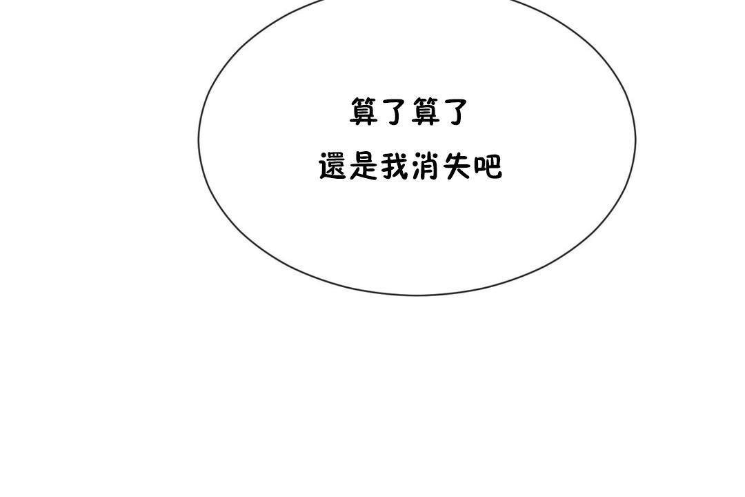 男公关与富家女第61话