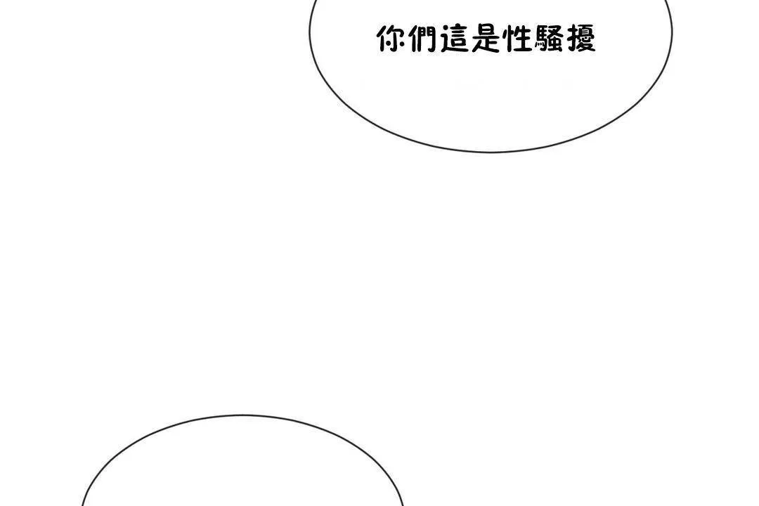 男公關與富家女第61話