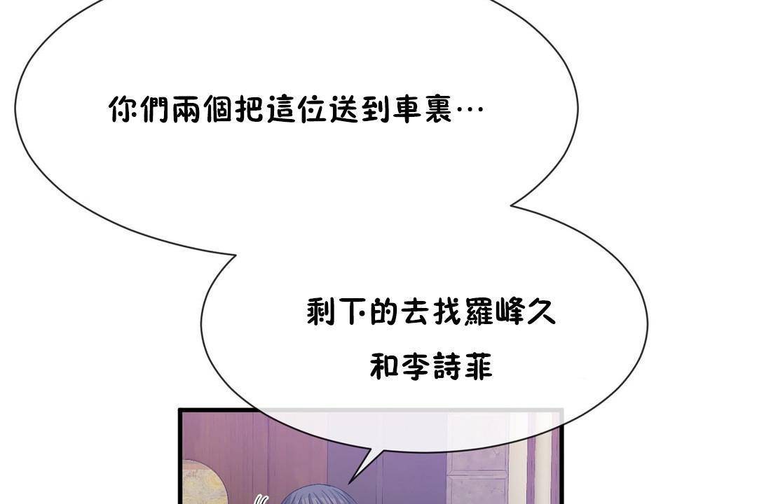 男公关与富家女第61话