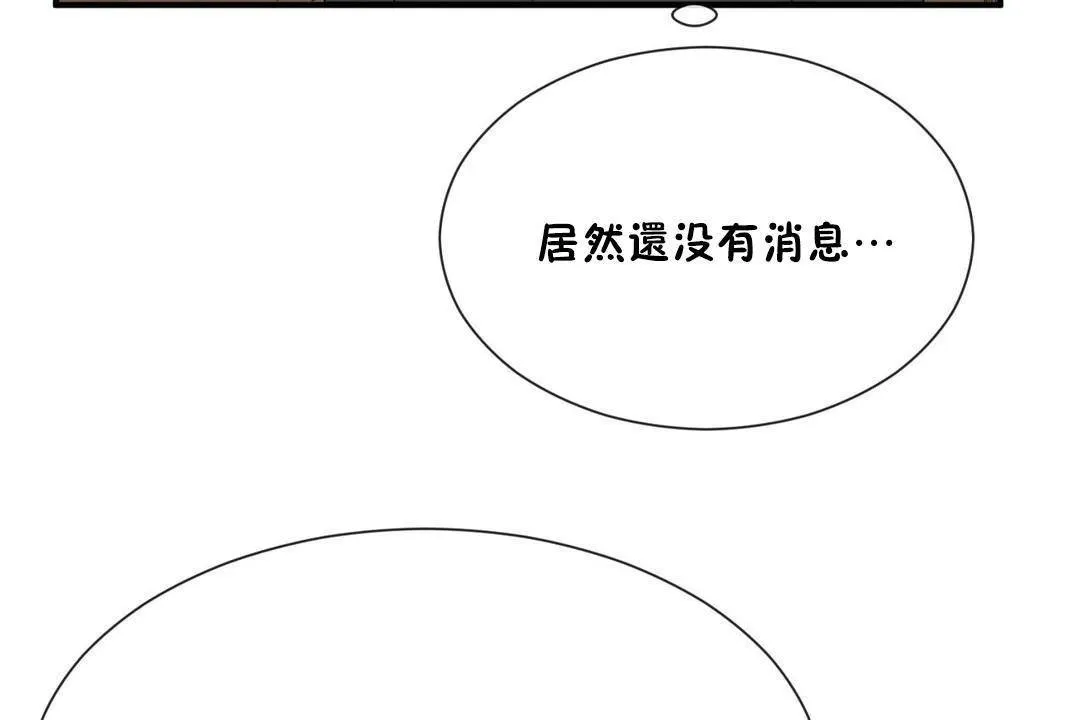 男公關與富家女第61話