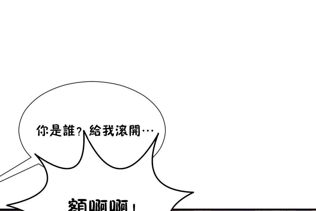 男公關與富家女第61話