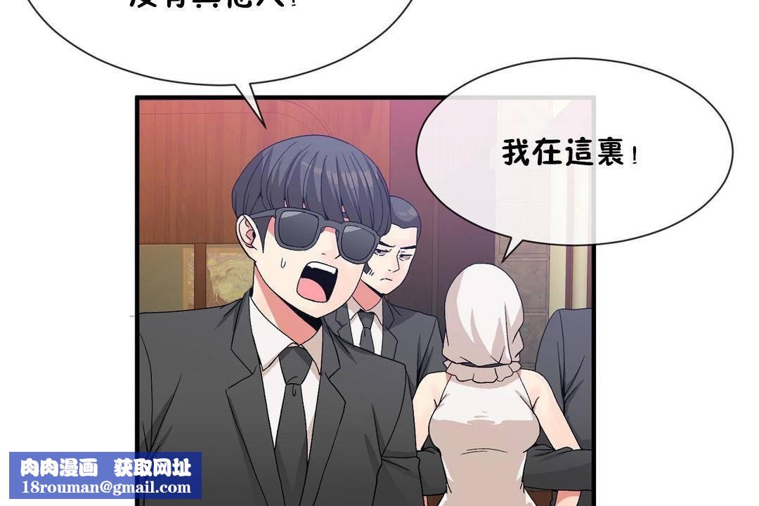 男公关与富家女第61话
