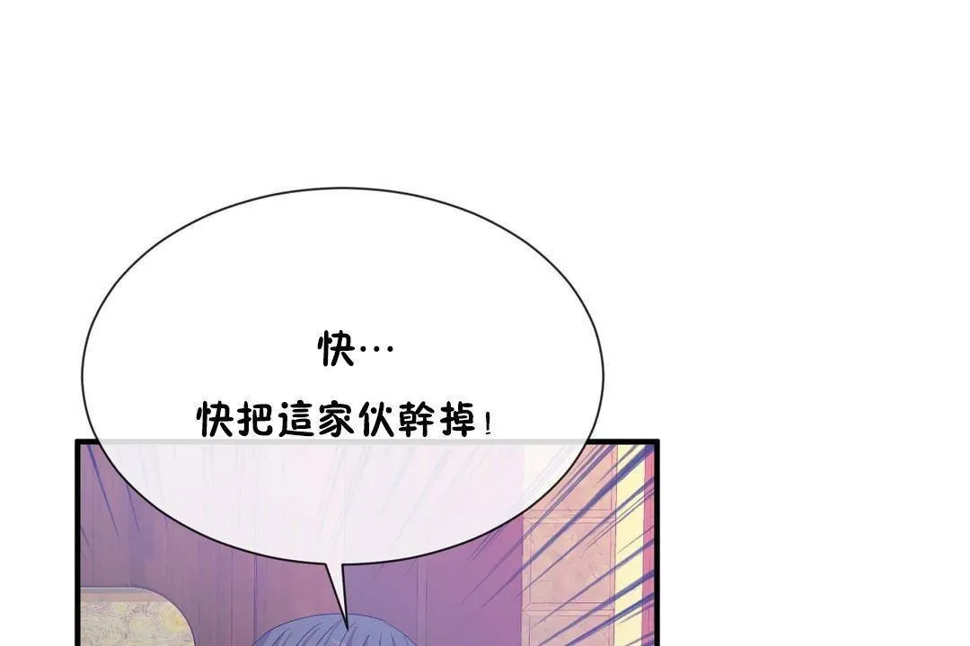 男公關與富家女第61話