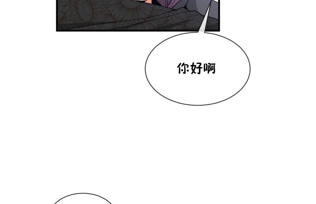 男公关与富家女第61话