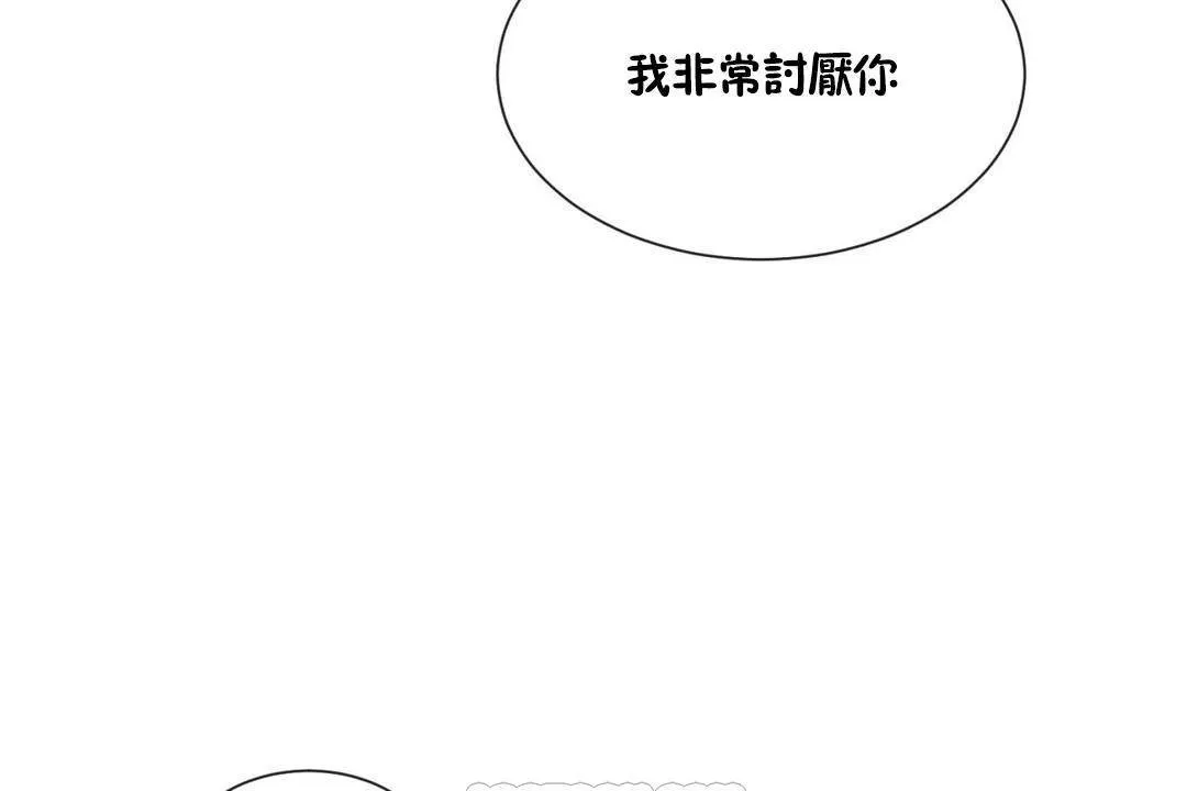男公關與富家女第62話