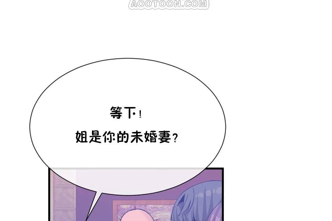 男公關與富家女第62話