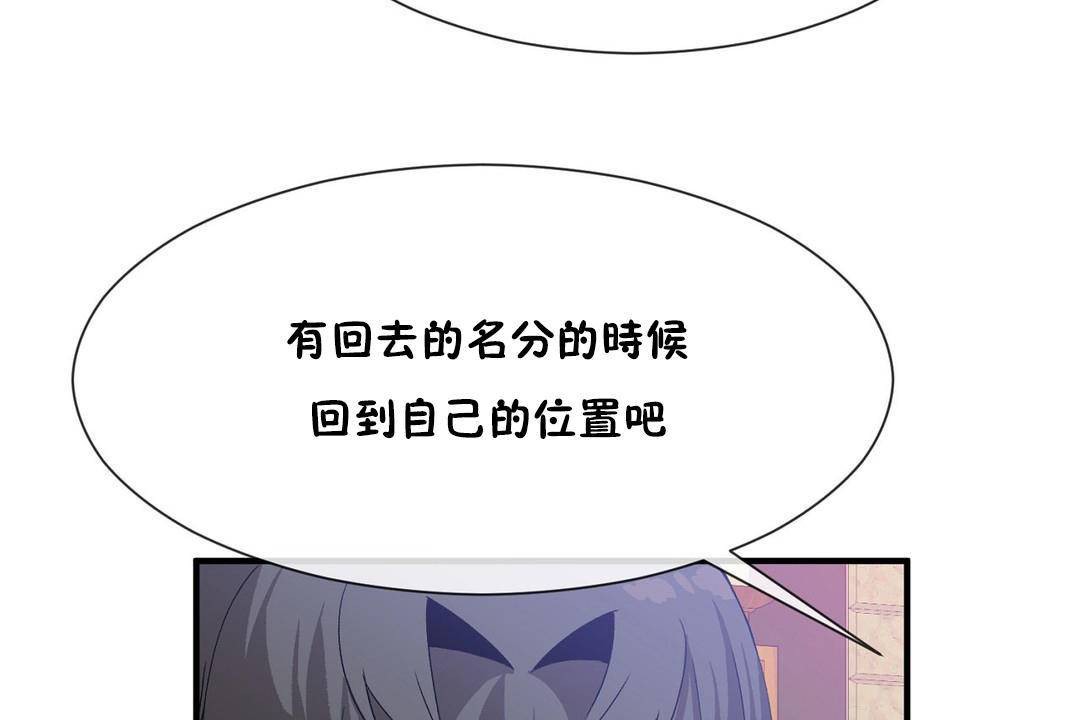 男公关与富家女第62话