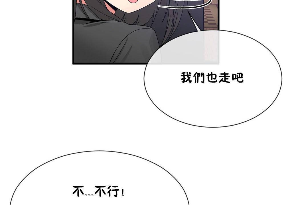 男公关与富家女第62话