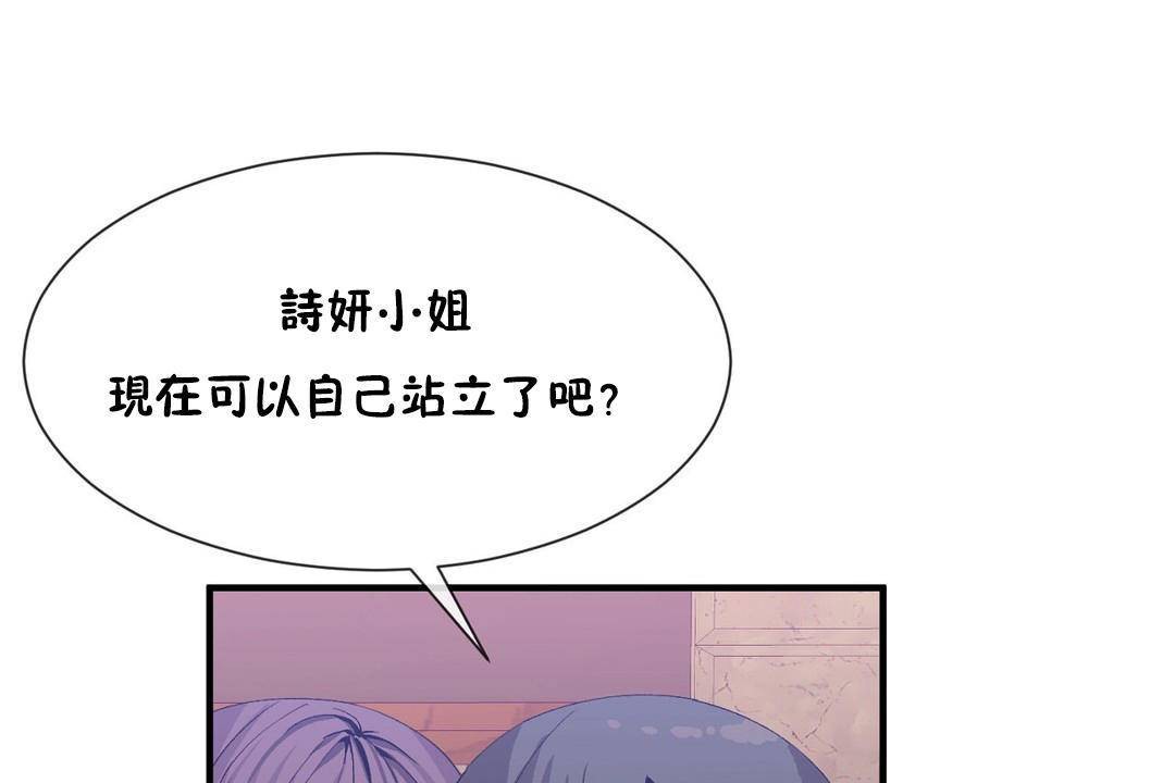 男公关与富家女第62话