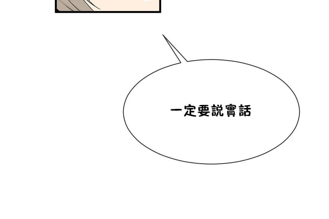 男公關與富家女第62話