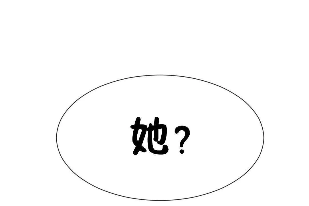 男公關與富家女第63話