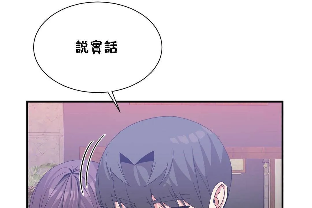 男公關與富家女第63話