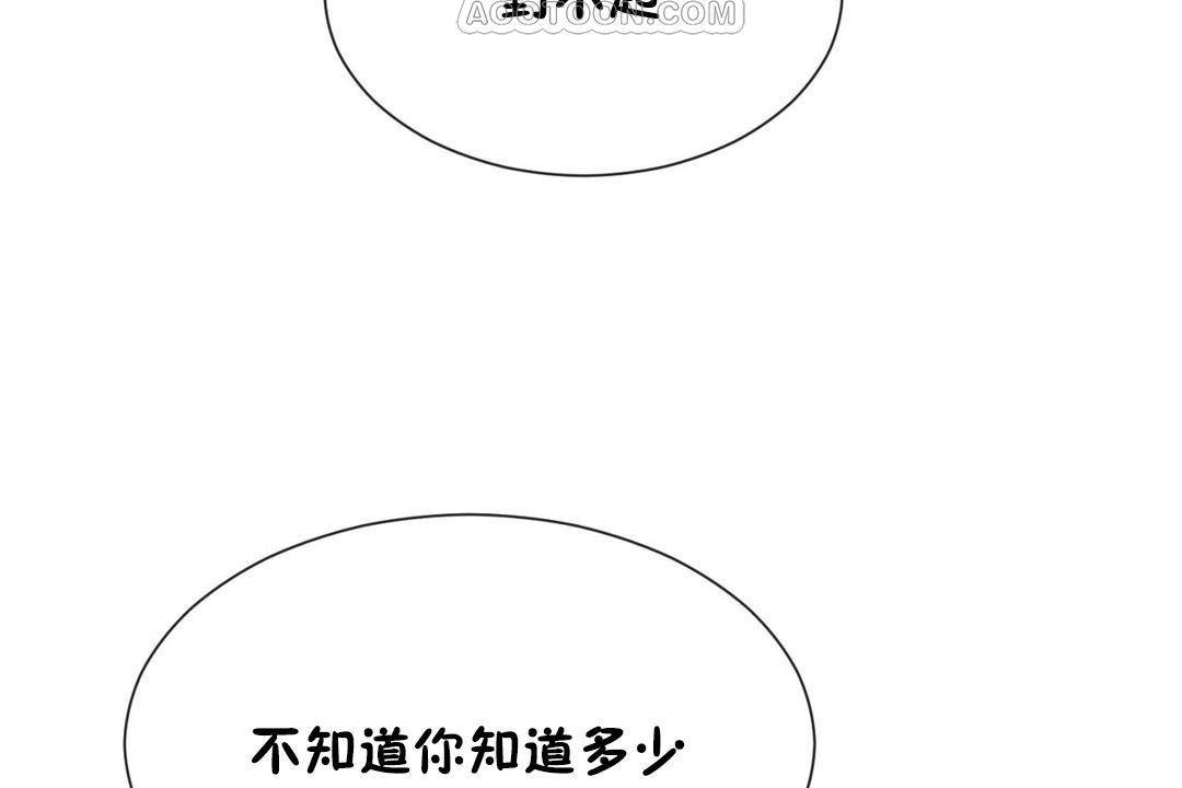 男公关与富家女第63话