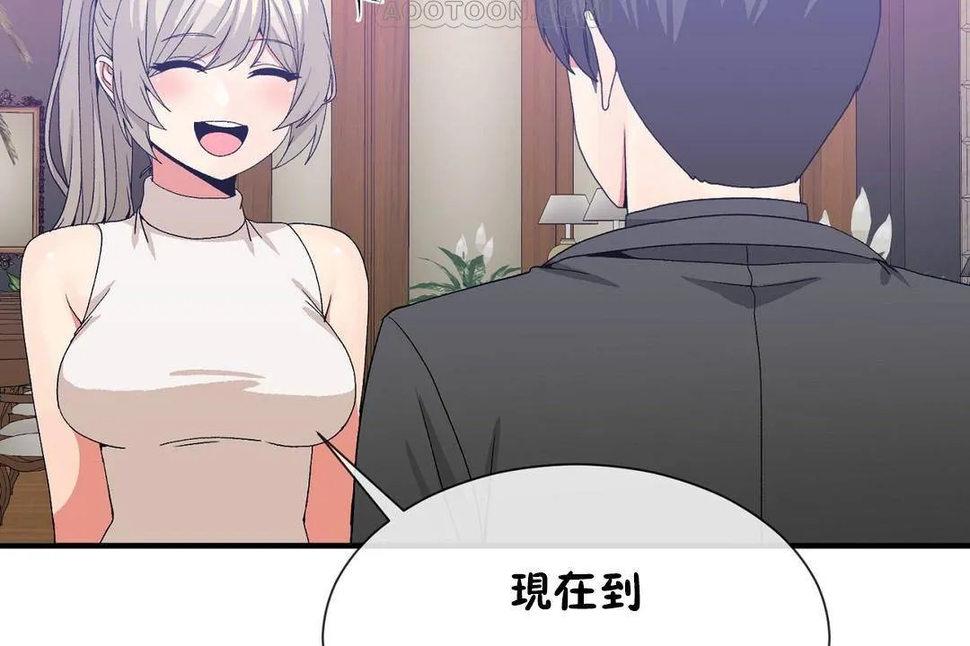 男公關與富家女第63話