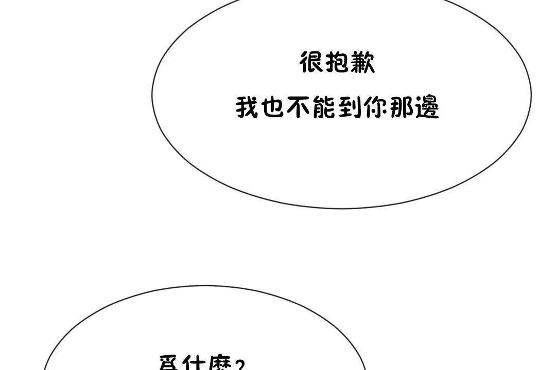 男公關與富家女第63話