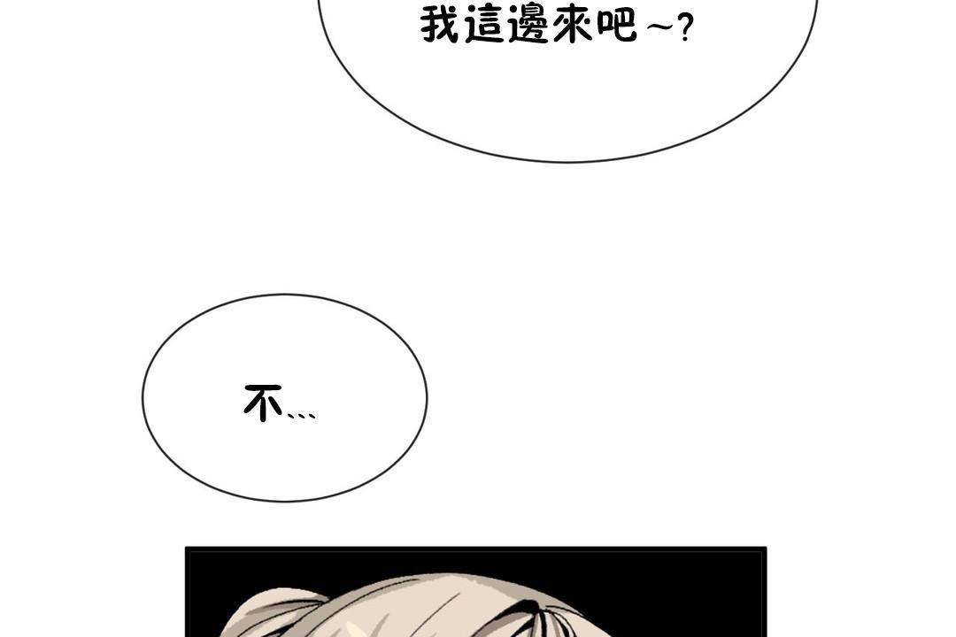 男公关与富家女第63话