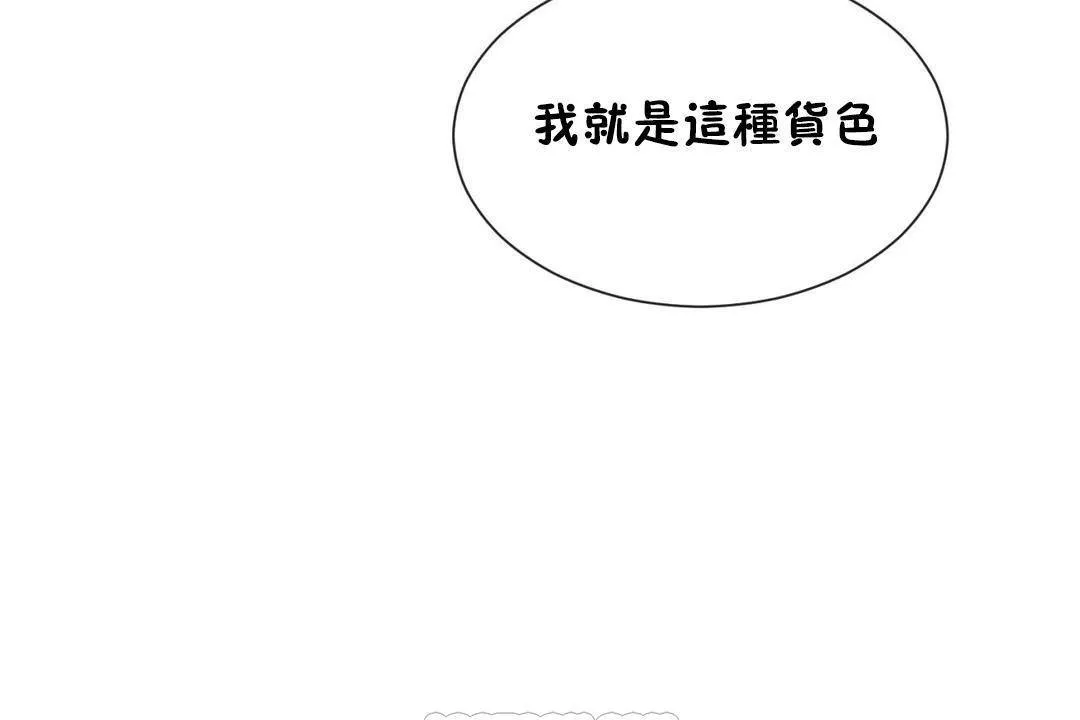 男公關與富家女第63話
