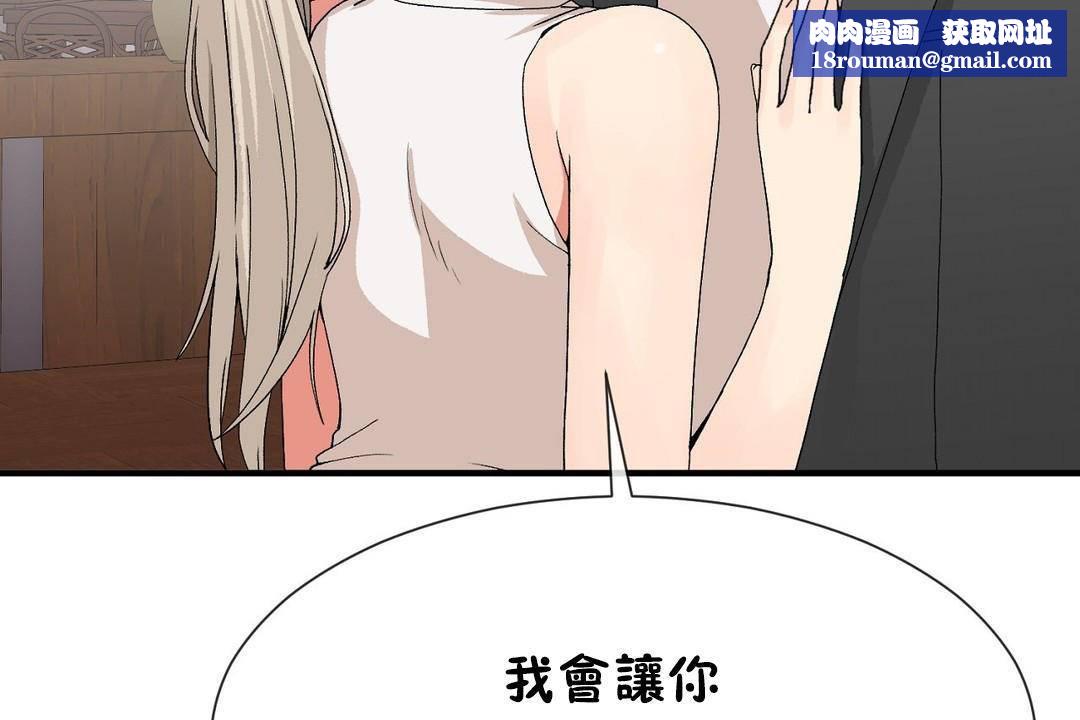 男公关与富家女第63话