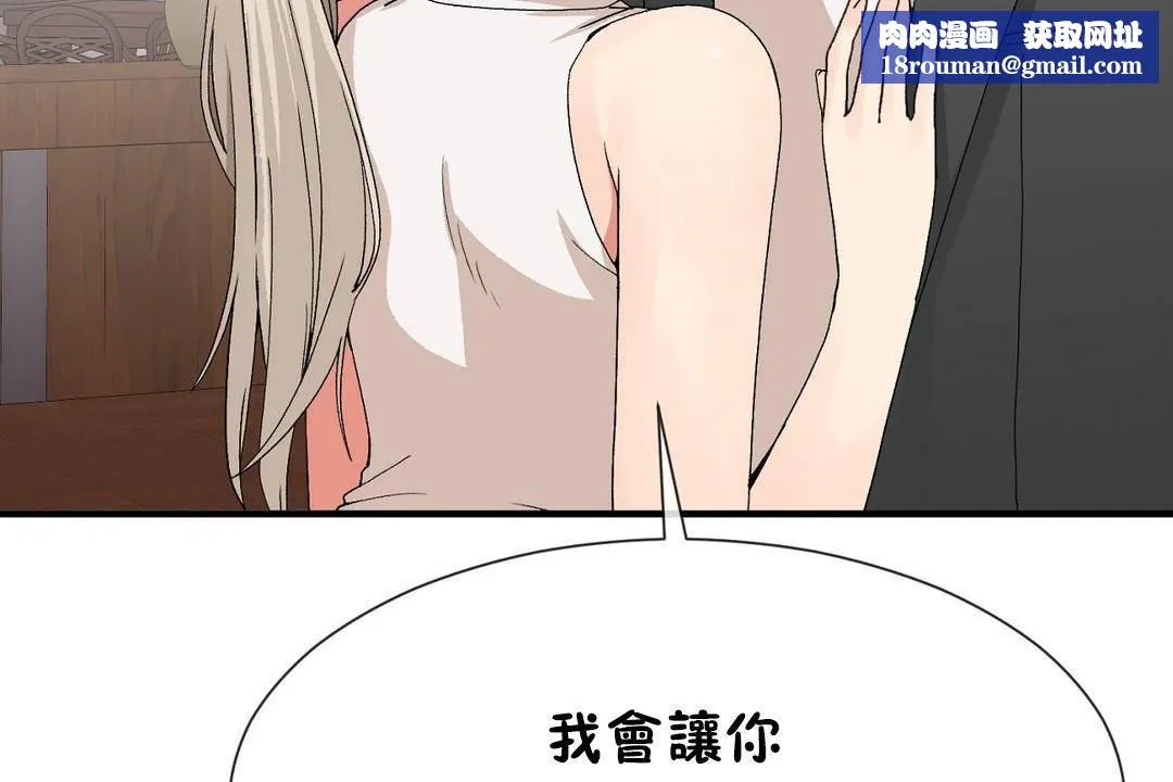 男公關與富家女第63話