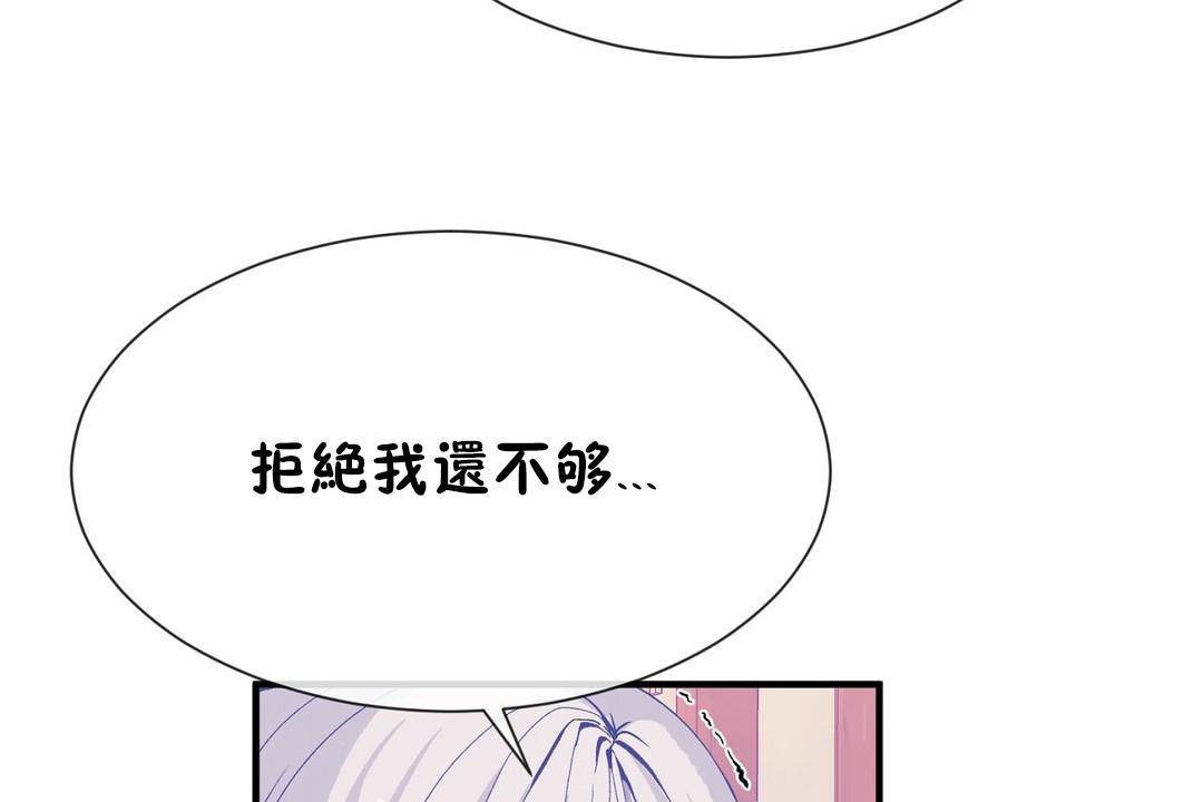 男公关与富家女第63话
