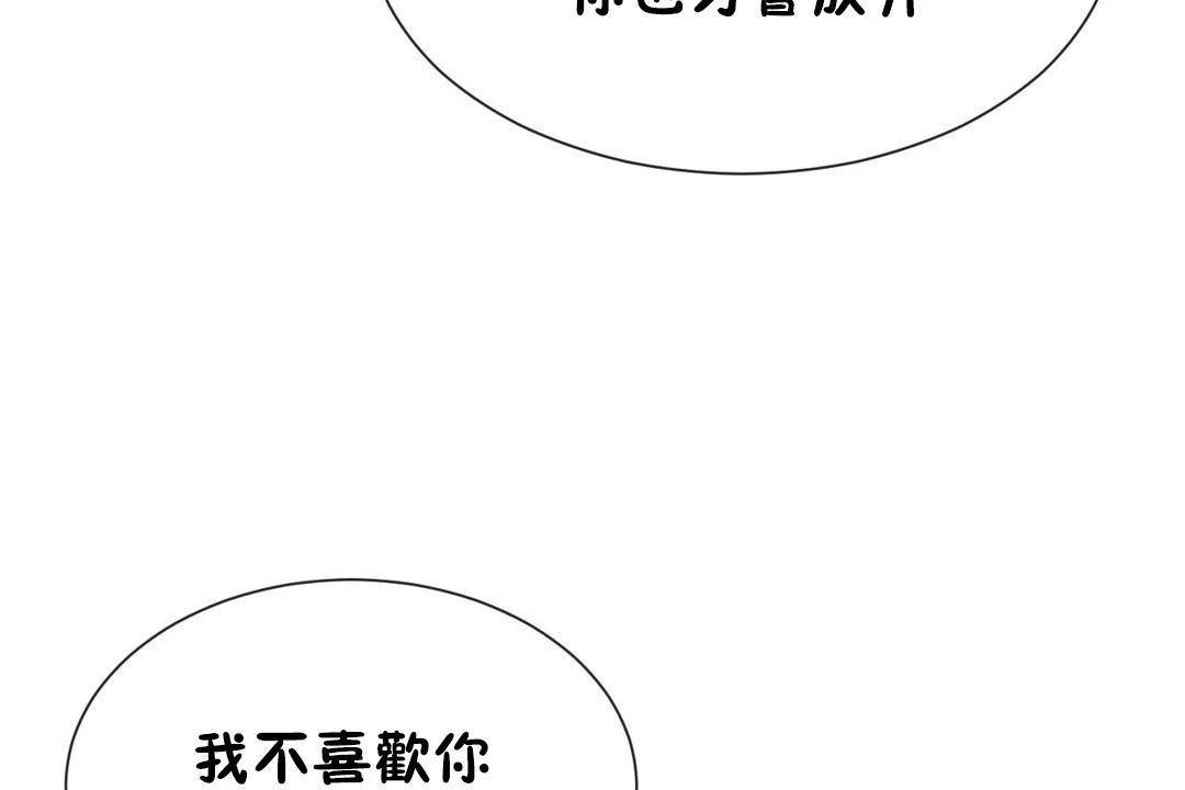 男公关与富家女第63话