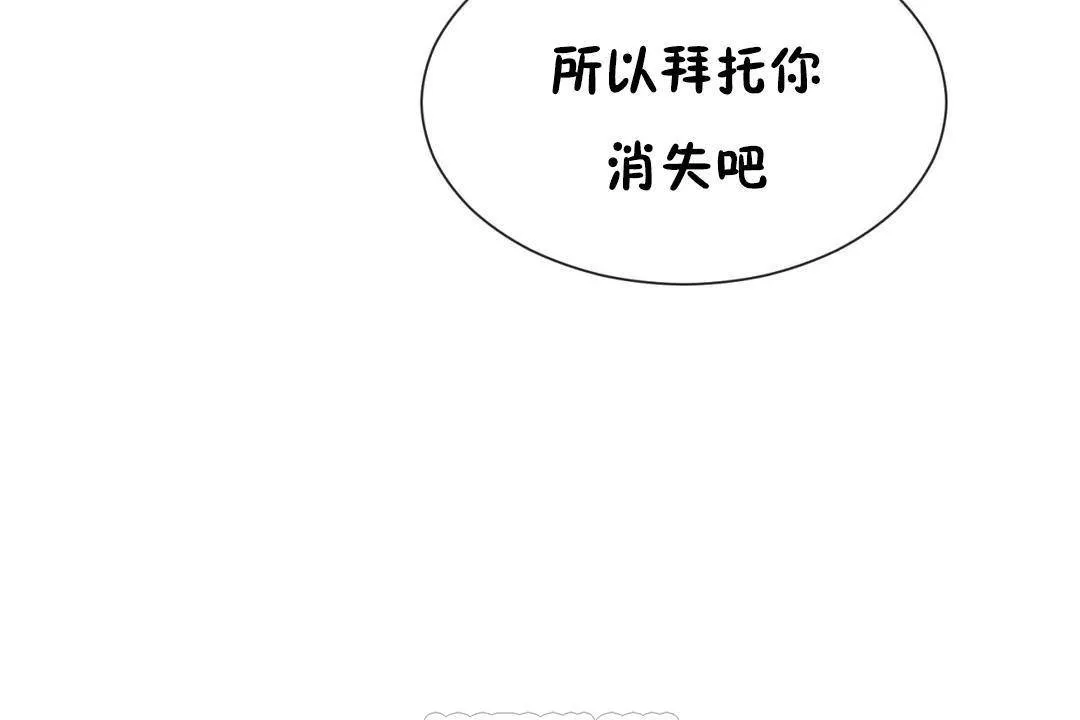 男公關與富家女第63話