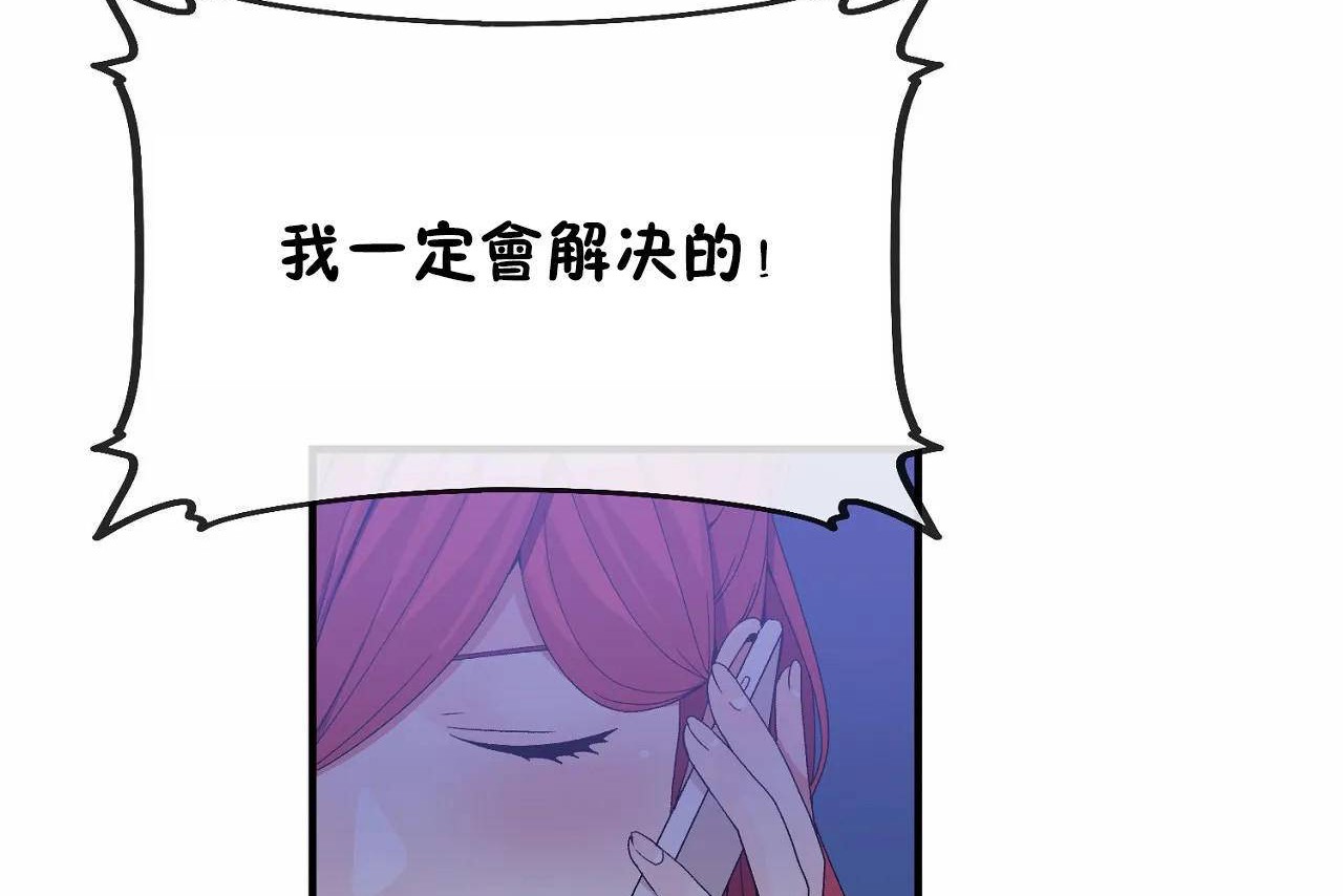 男公关与富家女第64话