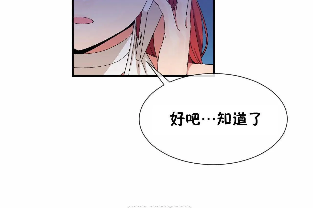 男公關與富家女第64話