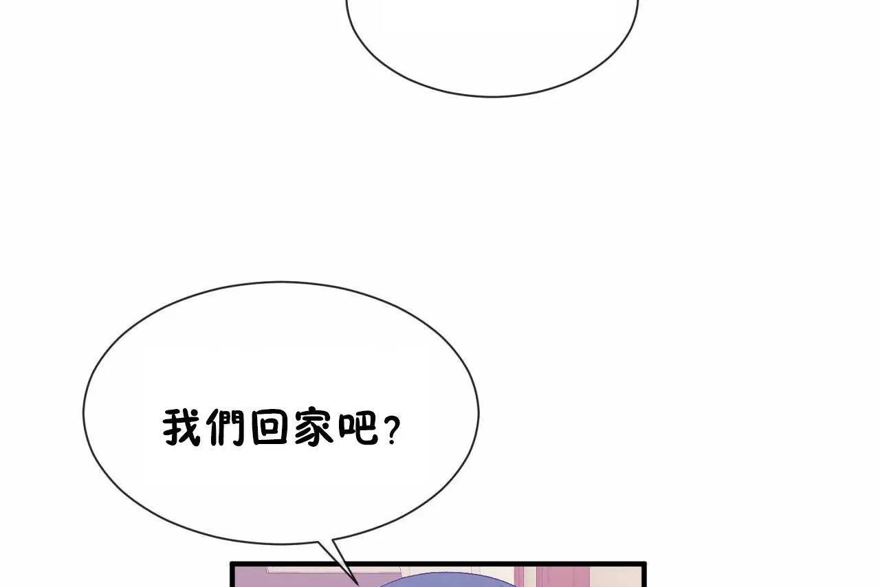 男公關與富家女第64話