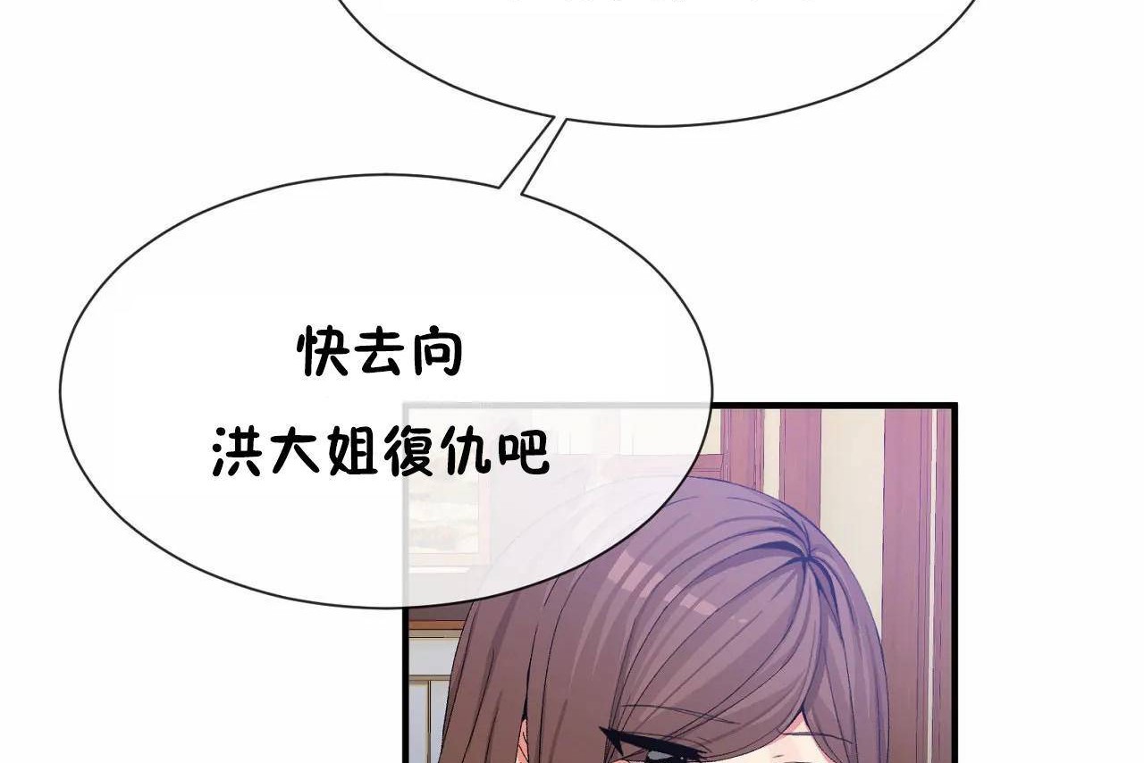 男公关与富家女第64话