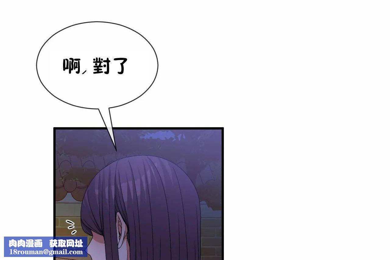 男公关与富家女第64话